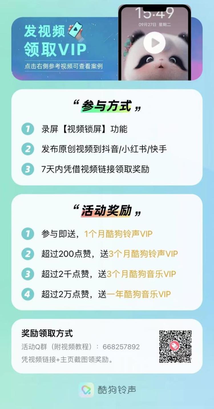 怎么用酷狗铃声设置动态壁纸,酷狗音乐壁纸怎么设置为手机壁纸