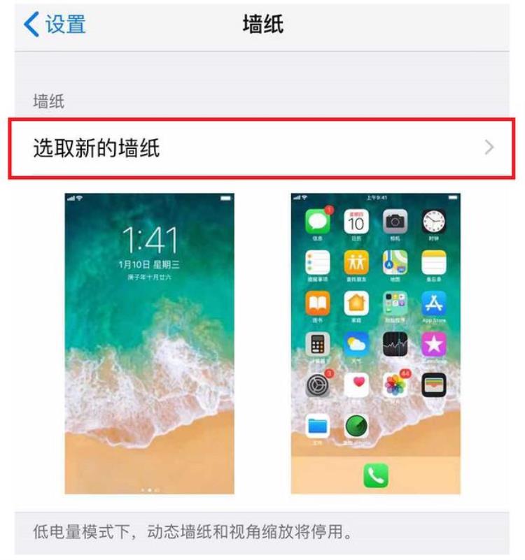 苹果怎么让动态壁纸动,苹果设置动态锁屏壁纸