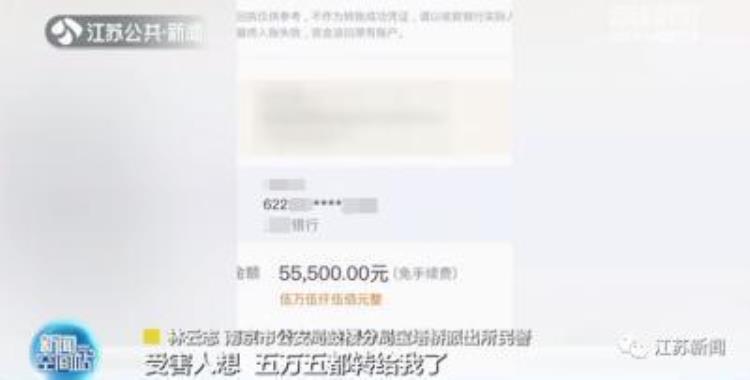 收到转账截图没收到钱,一次性转账5万元没到账