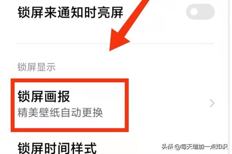 小米手机壁纸轮播怎么开启,小米手机怎么设置轮播壁纸