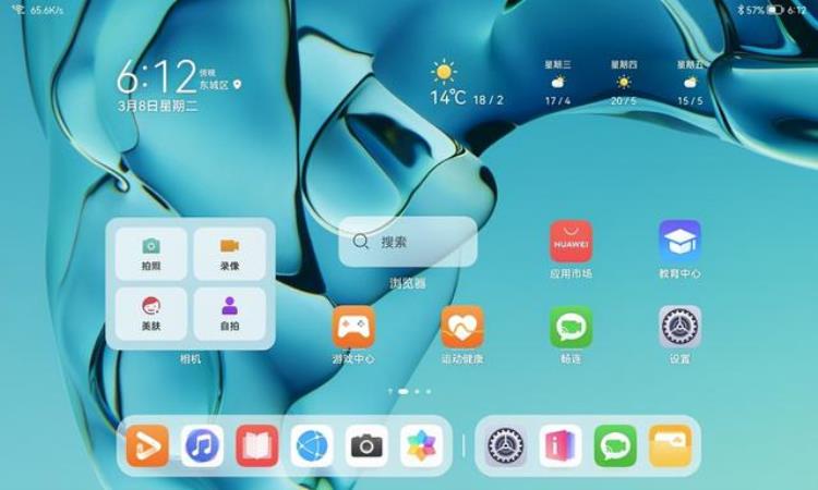 华为matepad104评测,华为huawei matepad评测