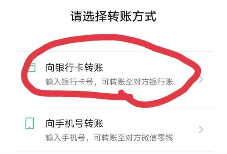 微信转账能直接转入银行卡,只需打开这个功能,赶紧试试,从微信转账到银行卡怎样免手续费