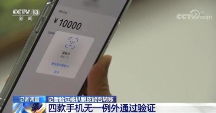 刷脸支付安全可靠吗,刷脸支付漏洞是真的吗