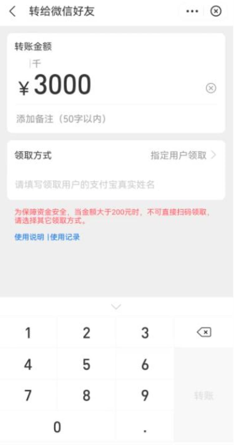 用支付宝转账给微信好友,支付宝可以向朋友微信转账吗