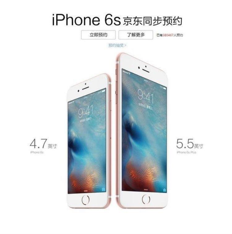 卖肾买ipone4,iphone6s最新爆料