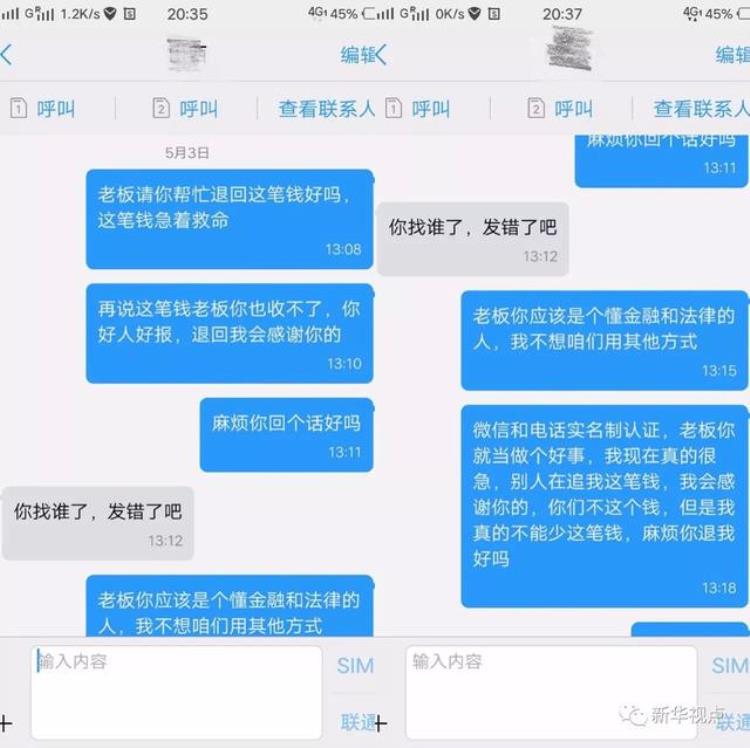 微信转账转错了人,微信转账错了能撤回吗