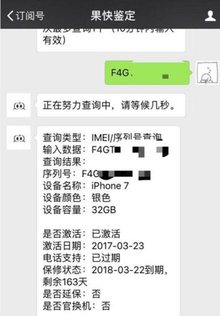 二手的iphone 7多少钱「3899元买二手iPhone7网友都说不划算」