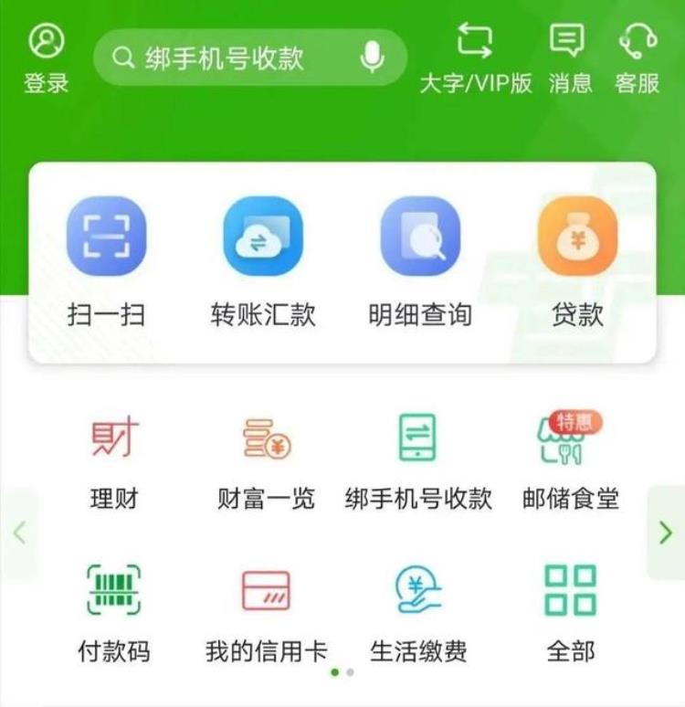 为什么银行工作人员帮你开通手机银行时这么热情原因是什么