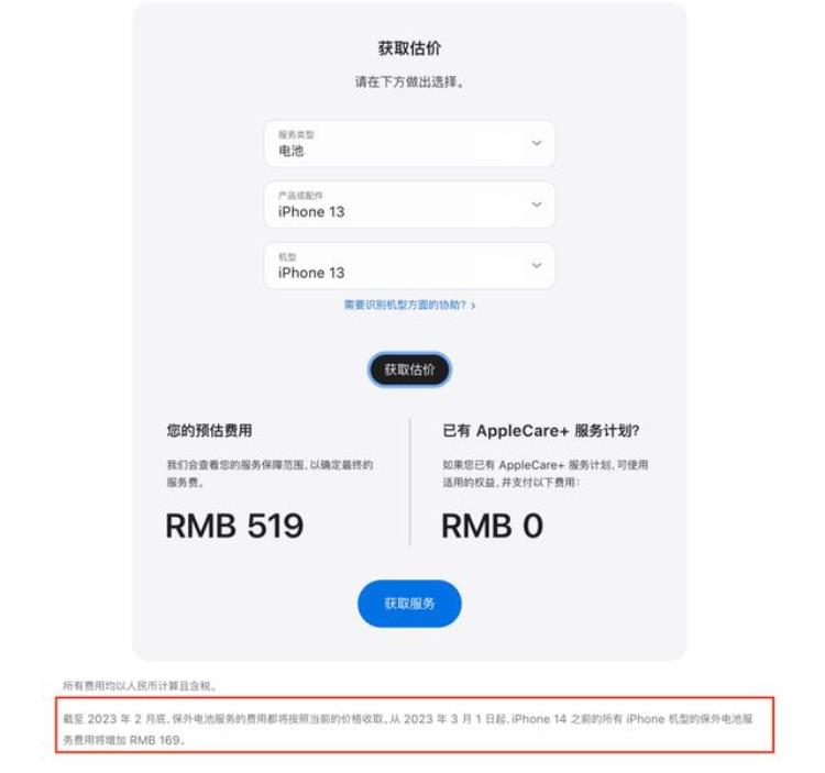 苹果手机电池更换服务费,苹果换官方电池1年降20%