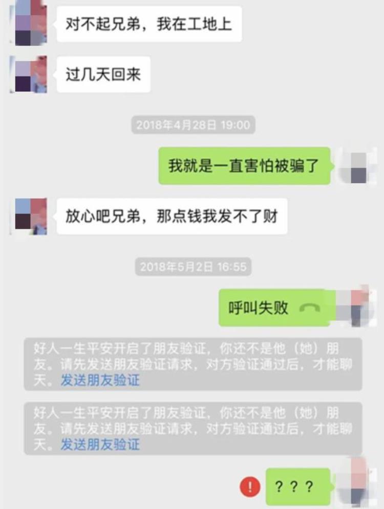 微信转账时出现这行字记得不要输入密码看完告诉家人朋友