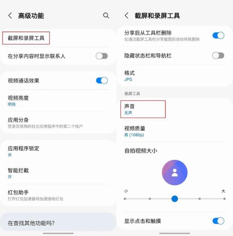 手机录屏没有声音可能是你没有调好这个选项吗,vivo手机录屏没有声音怎么弄