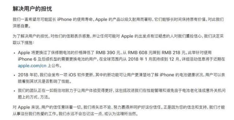 过保iphone用户的福利苹果官方换电池仅218元是真的吗,出保后iphone更换电池