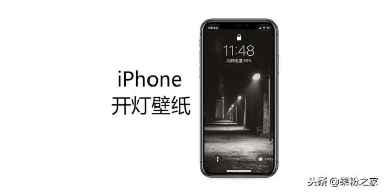 iphone开灯壁纸神奇开灯特效安卓不能用吗,iphone自动开灯壁纸