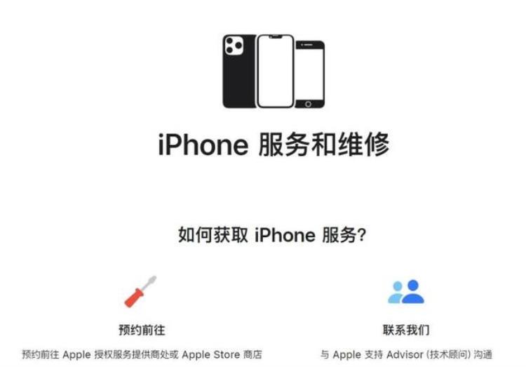 苹果iPhone14系列官方维修价出炉更换电池需748元