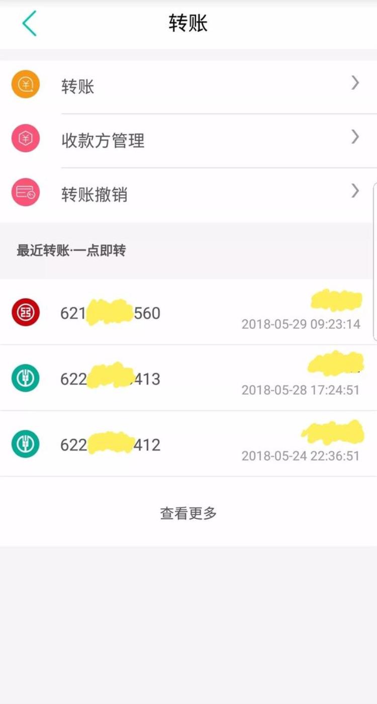 农业银行掌上银行状态异常怎么办,频繁注销农行掌上银行