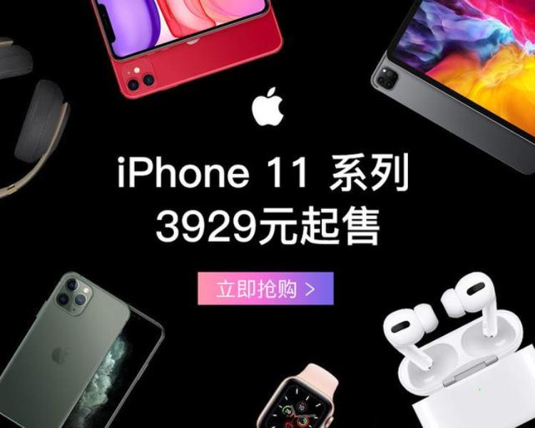 iphone11拼多多3999活动是真的吗,最近拼多多9块9抢苹果11是真的吗