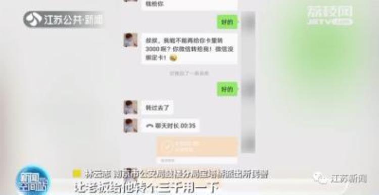 收到转账截图没收到钱,一次性转账5万元没到账