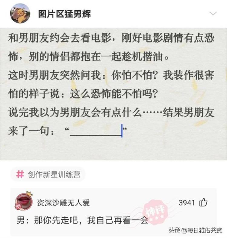 为什么丈夫可以叫老公妻子不能叫老母,提问人为什么要结婚神回复