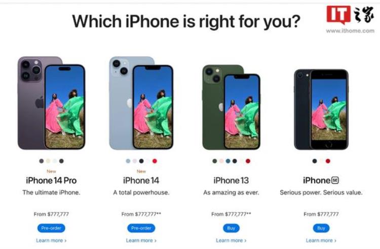 苹果官网价格错误,iphone官网并未降价