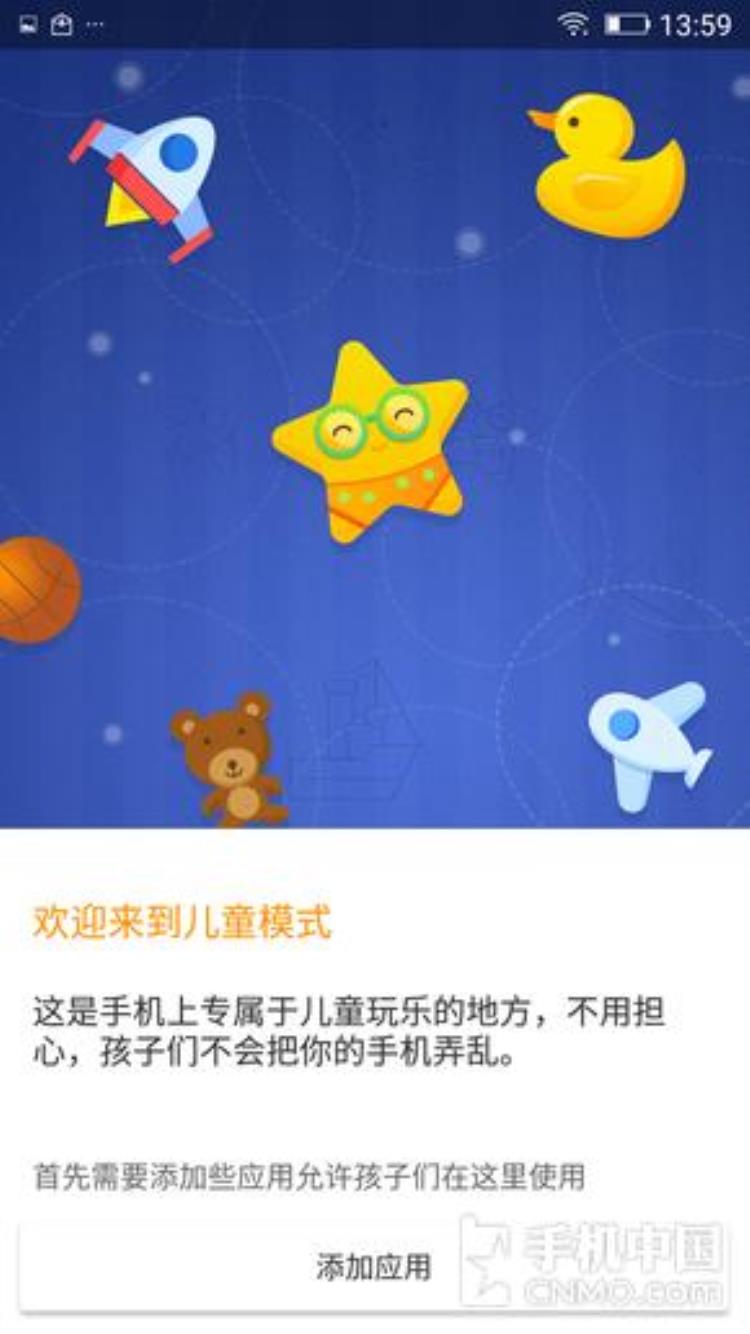 金立S6Pro系统评测:来点不一样的amigo