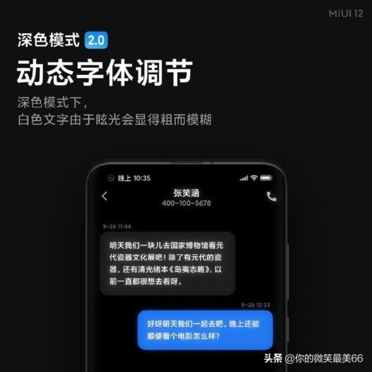 miui12深色模式壁纸变暗,小米miui10高斯模糊