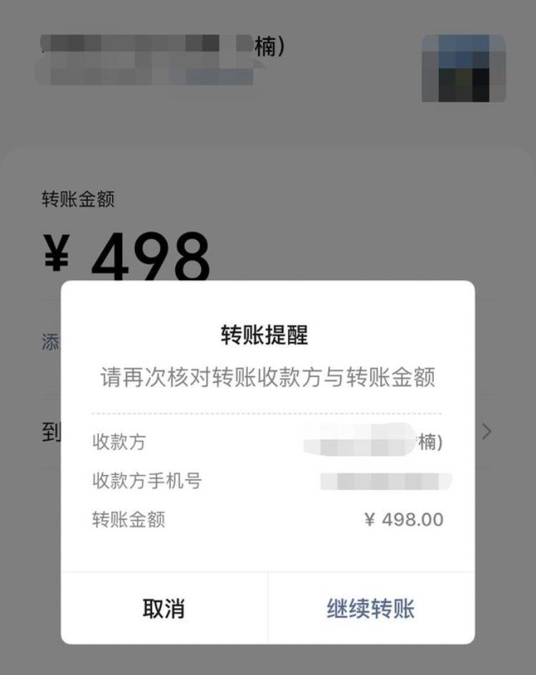 微信通过手机号转账开启不了,微信支付能转账到本人吗