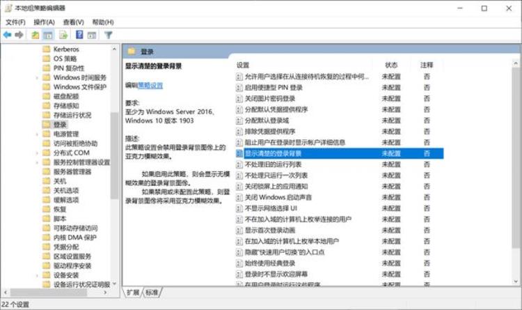 win10登陆界面背景模糊,win10系统设置背景图模糊