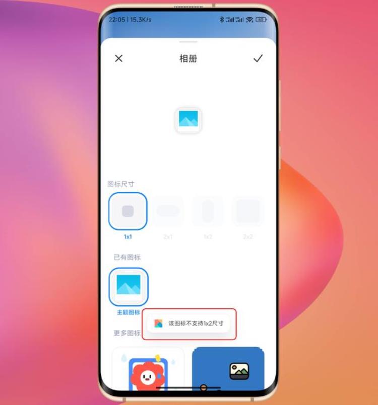 miui图标太大,小米miui14桌面小部件怎么设置