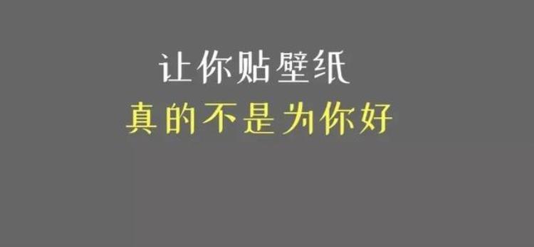 壁纸和乳胶漆哪个含甲醛高,乳胶漆和护墙板哪个甲醛高