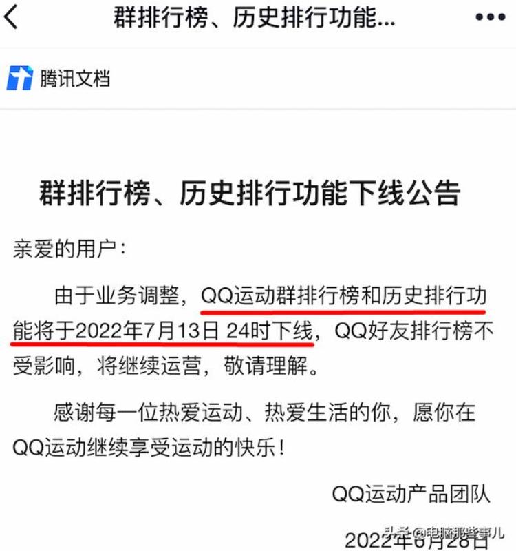 今天qq这些功能下线了怎么回事,qq功能停运了吗