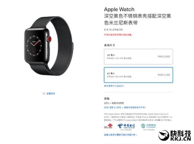 apple watch 3价格「25886288元AppleWatch3手表国行价格汇总」