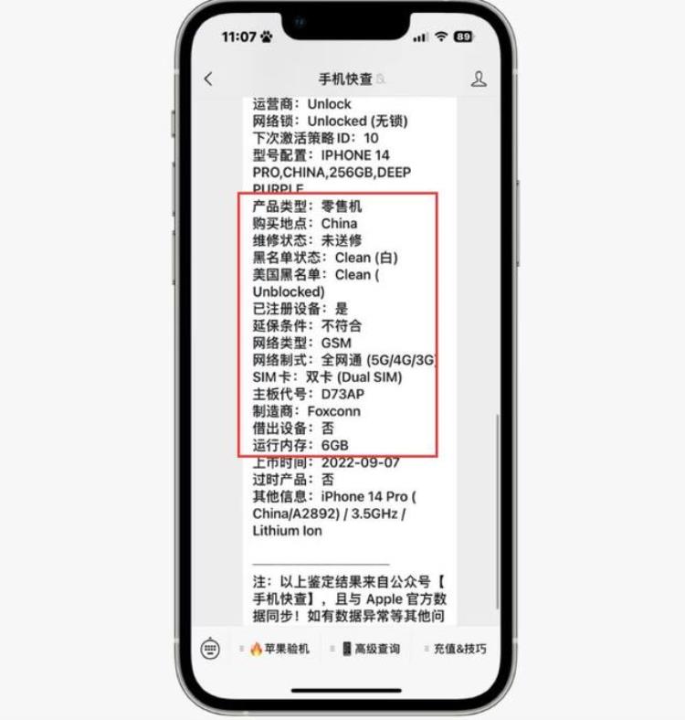 iphone14pro多少钱,iphone 14 pro max原装壳哪个好