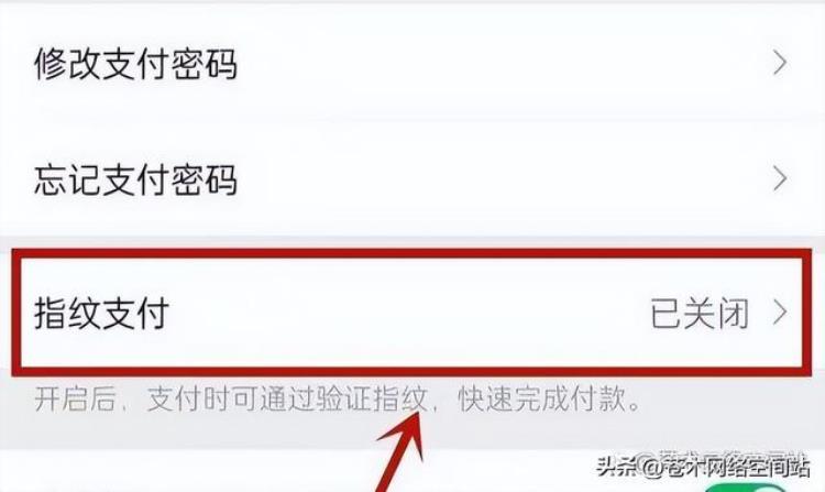 如何将微信支付设置为指纹支付,微信可以用指纹支付吗