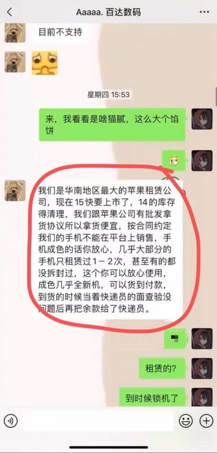 苹果拆封前验证真伪,买苹果手机验货真假