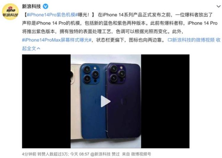 苹果国内10年售出38亿台iPhone6最畅销iPhone14能否突破记录