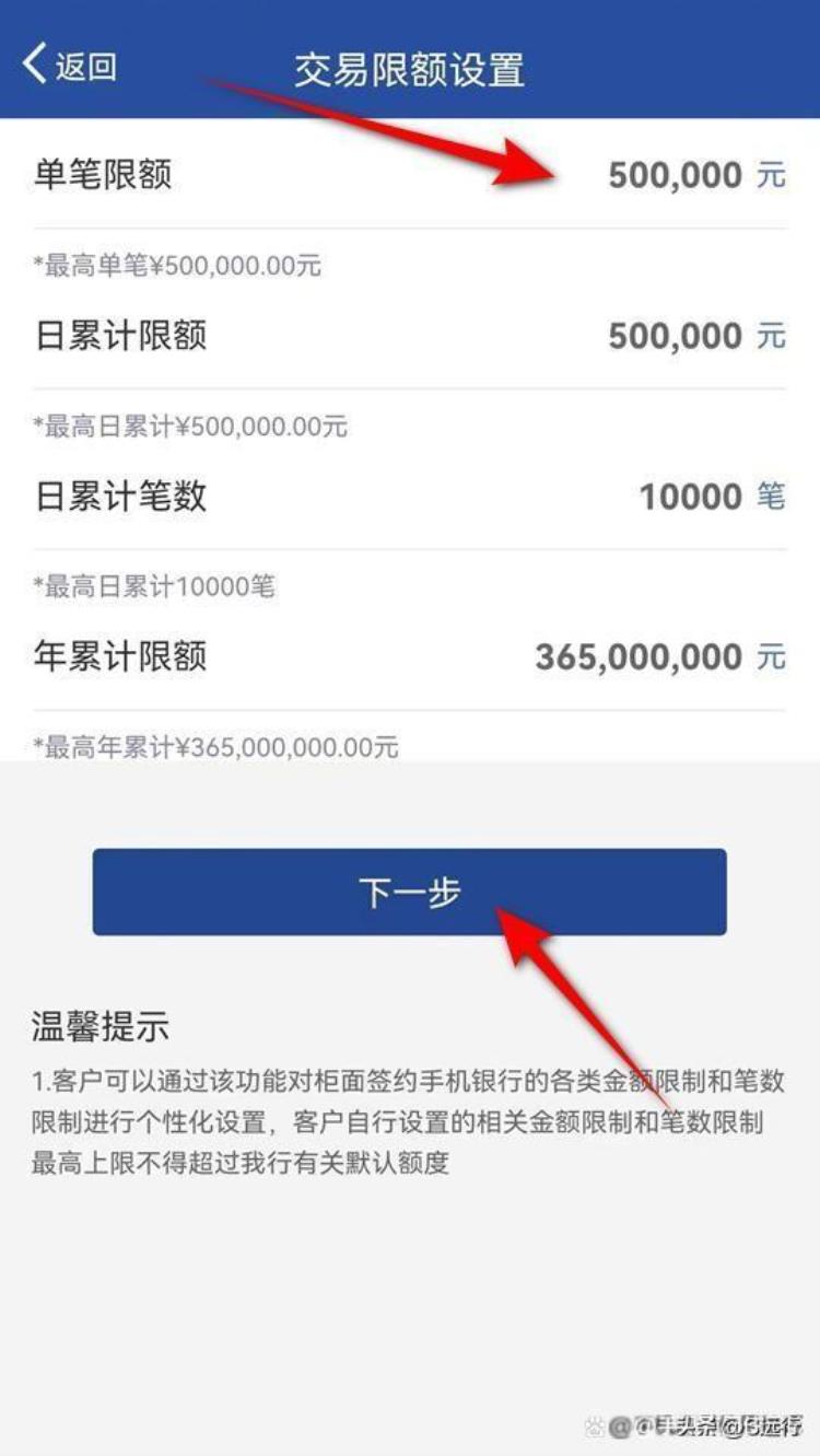 农商银行转账限额怎么调整额度,农商行转账受限