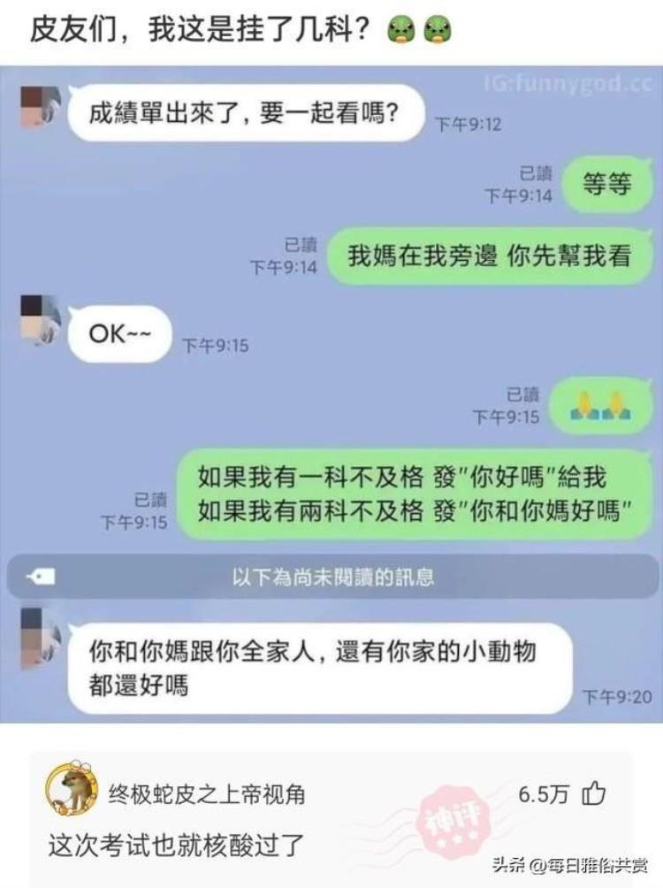 为什么丈夫可以叫老公妻子不能叫老母,提问人为什么要结婚神回复