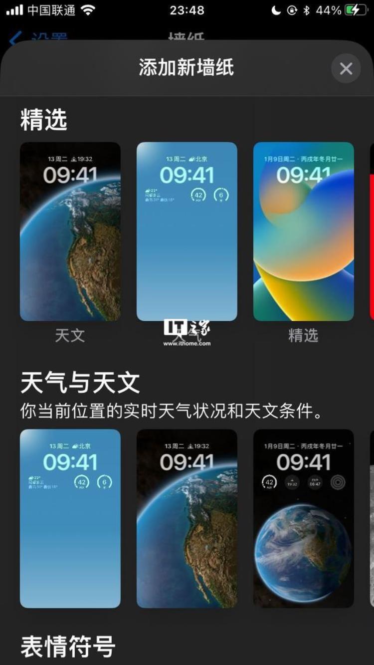 苹果ios16正式版已悄悄删除旧的动态壁纸,苹果更新ios16以前的老壁纸哪去了