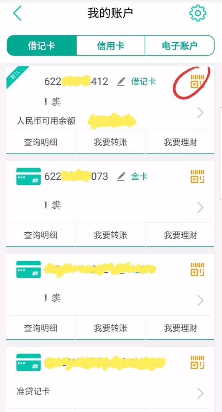 农业银行掌上银行状态异常怎么办,频繁注销农行掌上银行