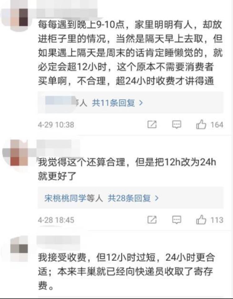 丰巢快递柜收取费用,丰巢快递柜封顶价