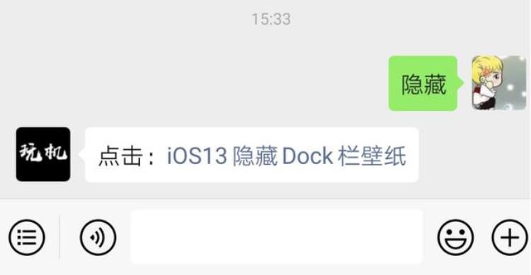 隐藏dock栏的壁纸ios13,ios13系统隐藏dock栏壁纸