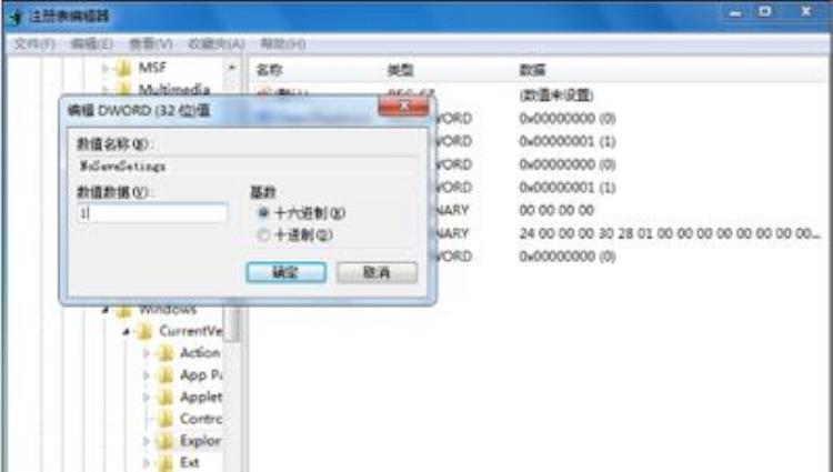 win7系统电脑不能修改桌面背景壁纸的解决方法吗,win7为什么换不了电脑壁纸