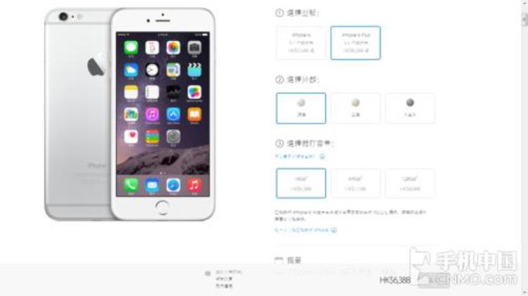 苹果手机6s香港多少钱,iphone6plus港版现在价格