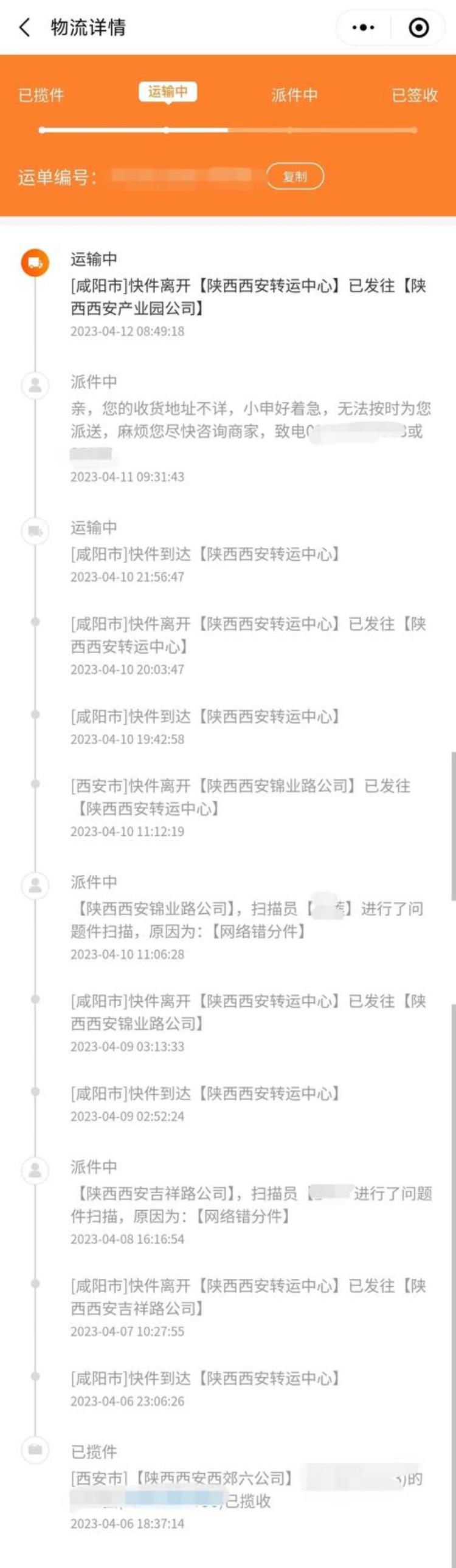 西安同城快递费用价格表,为啥从西安发出的快递一直没动静