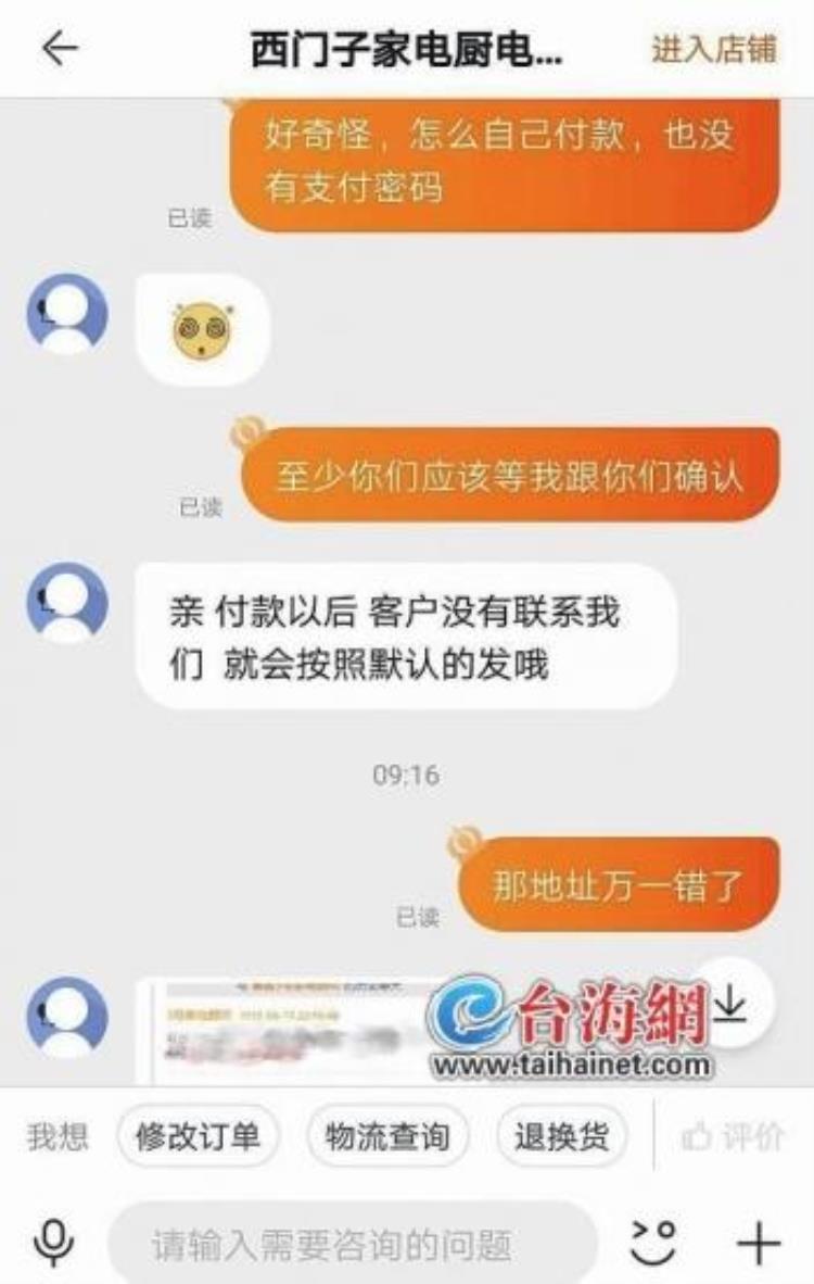 洗碗机坑人,洗碗机骗局新闻