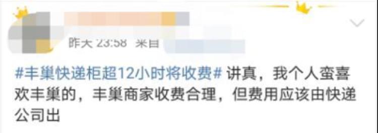 丰巢快递柜收取费用,丰巢快递柜封顶价