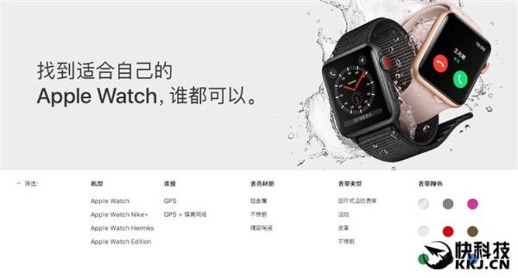 apple watch 3价格「25886288元AppleWatch3手表国行价格汇总」