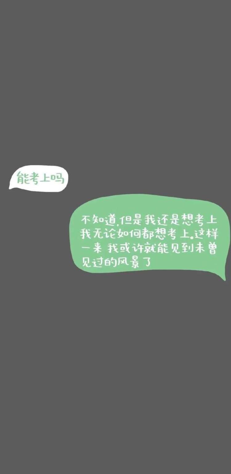 考研壁纸 鼓励,考研励志壁纸大全