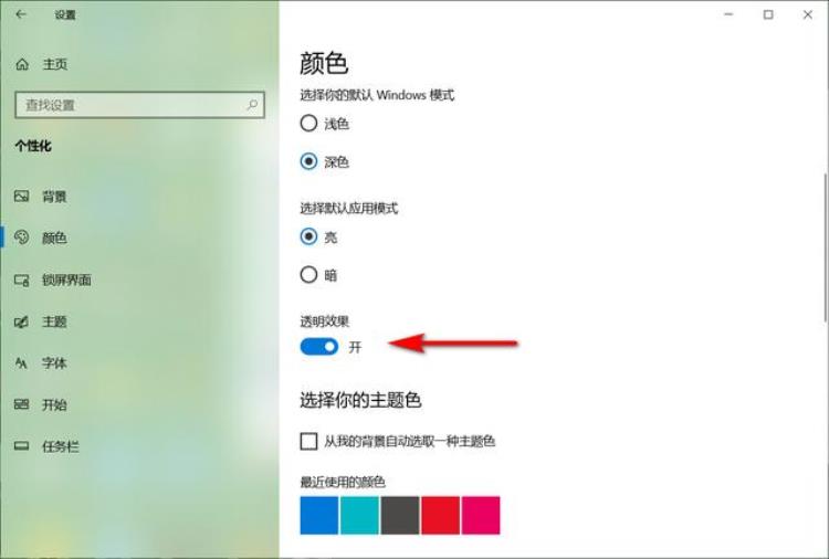 win10登陆界面背景模糊,win10系统设置背景图模糊