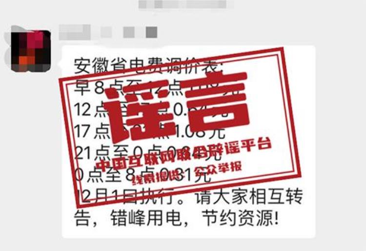 电费价格要变!11月1日实施!,电费12月1日涨价吗